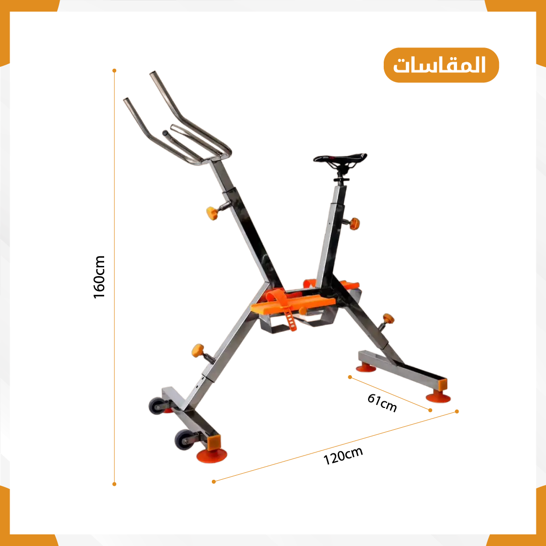 دراجة تمارين مائية